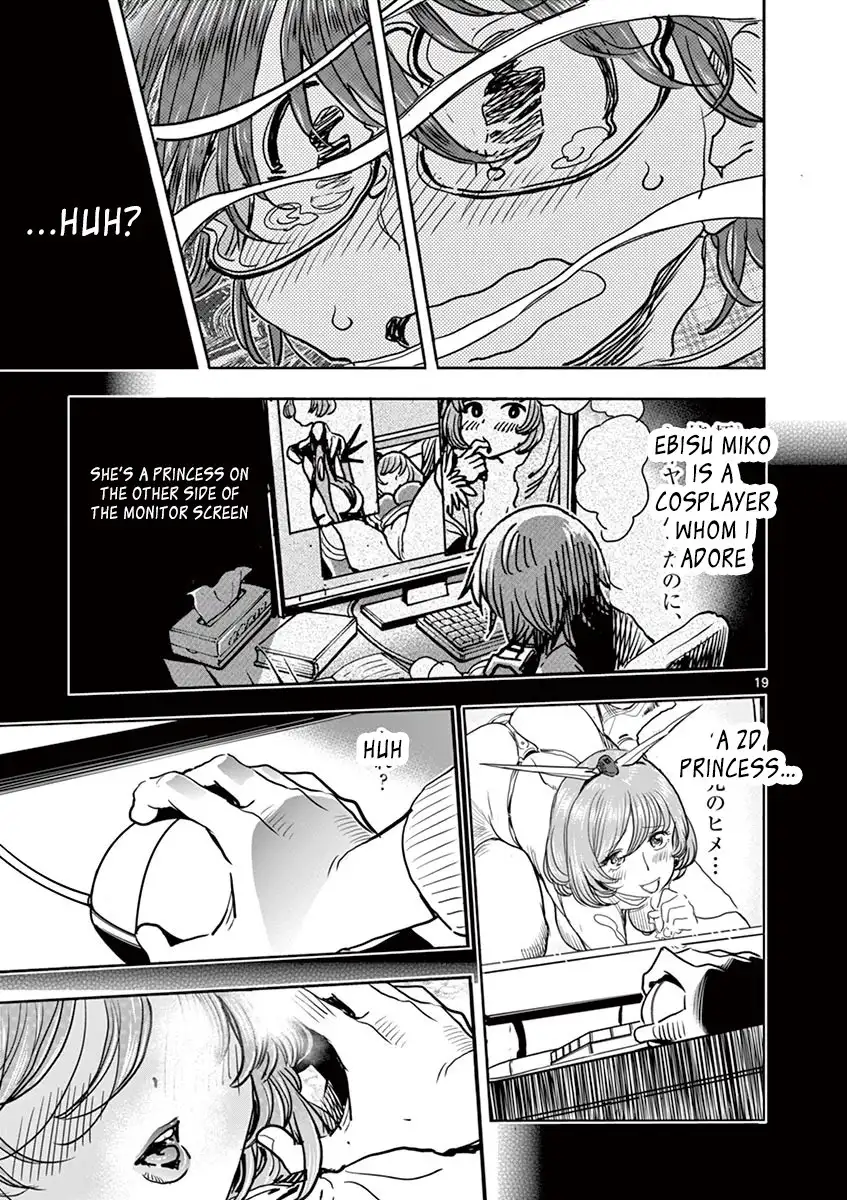 Hime Koukan: Otaku Circle no Hime ga Kareshi Koukan wo Goshomou na Ken Chapter 8 Page 19