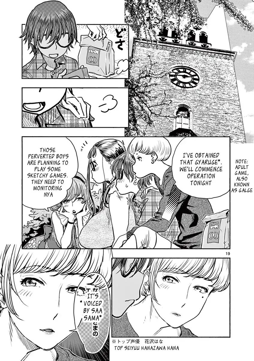 Hime Koukan: Otaku Circle no Hime ga Kareshi Koukan wo Goshomou na Ken Chapter 9 Page 19