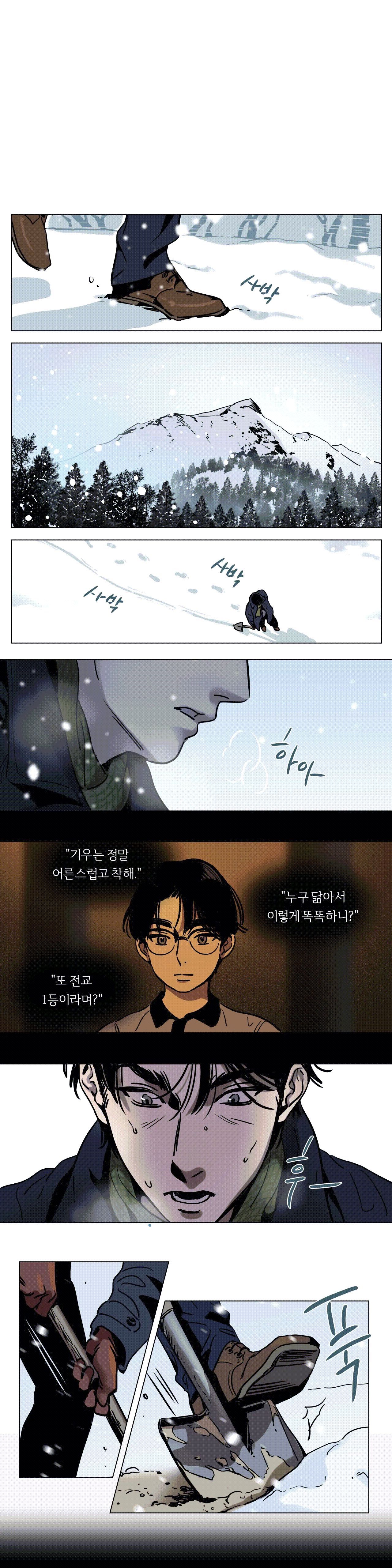 Snowman Raw Chapter 1 Page 1