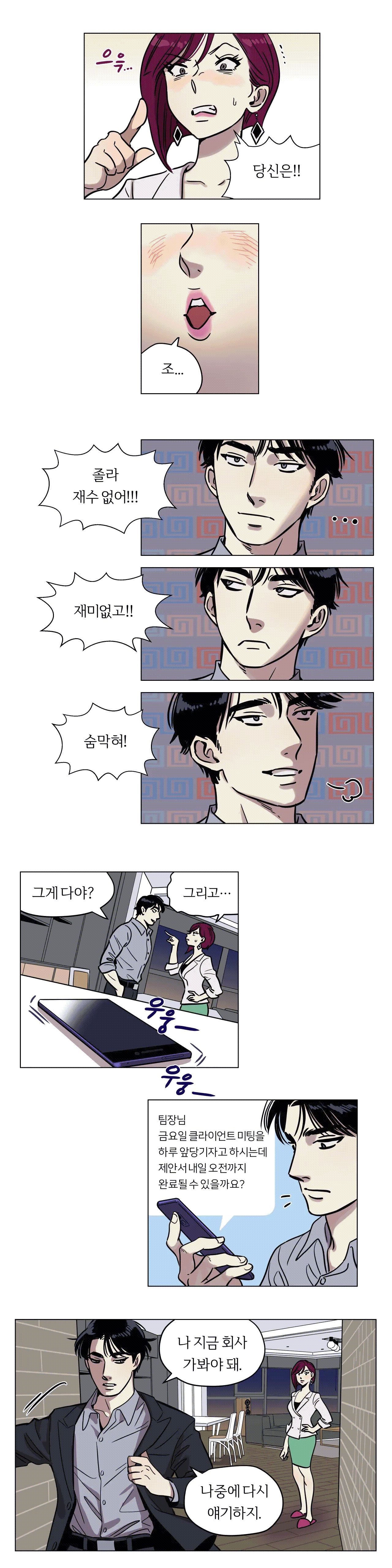 Snowman Raw Chapter 1 Page 14