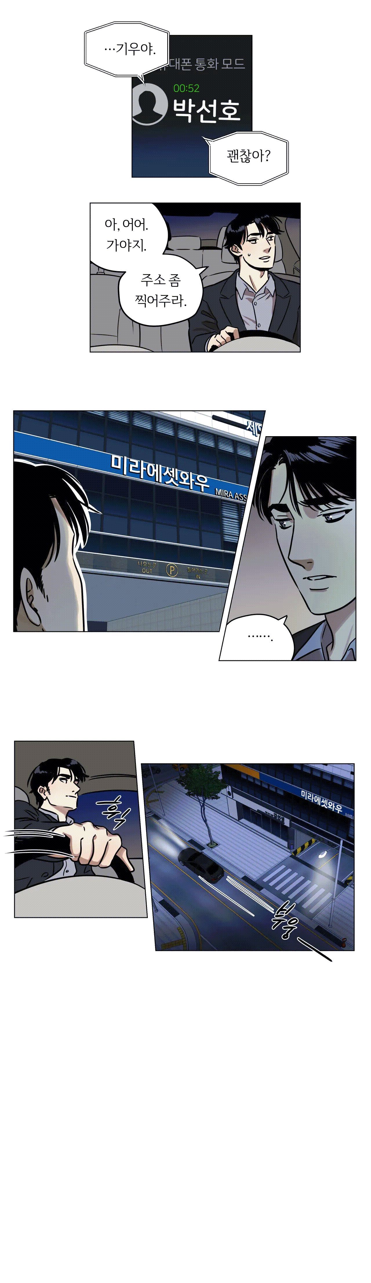 Snowman Raw Chapter 1 Page 16