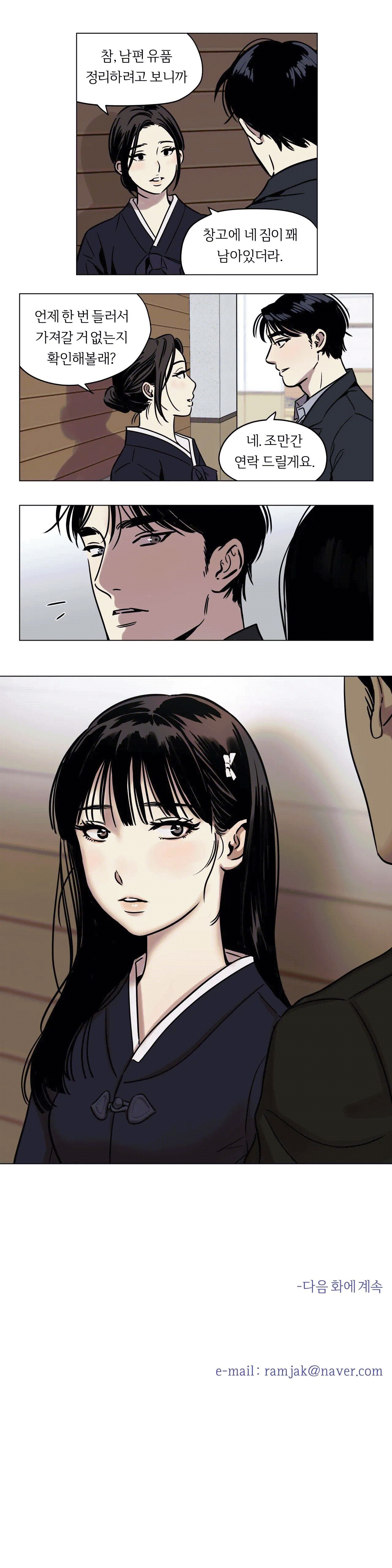 Snowman Raw Chapter 1 Page 18