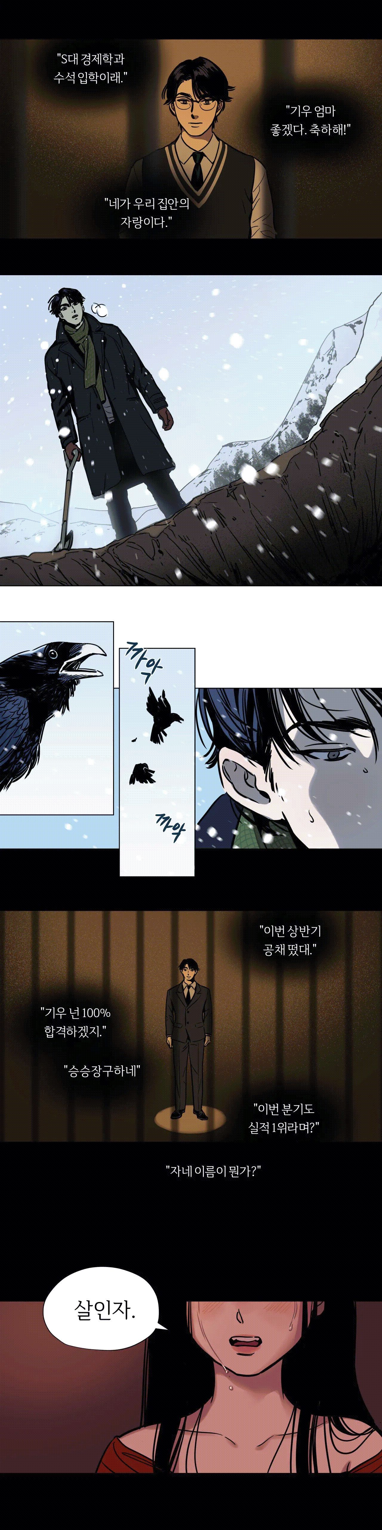 Snowman Raw Chapter 1 Page 2