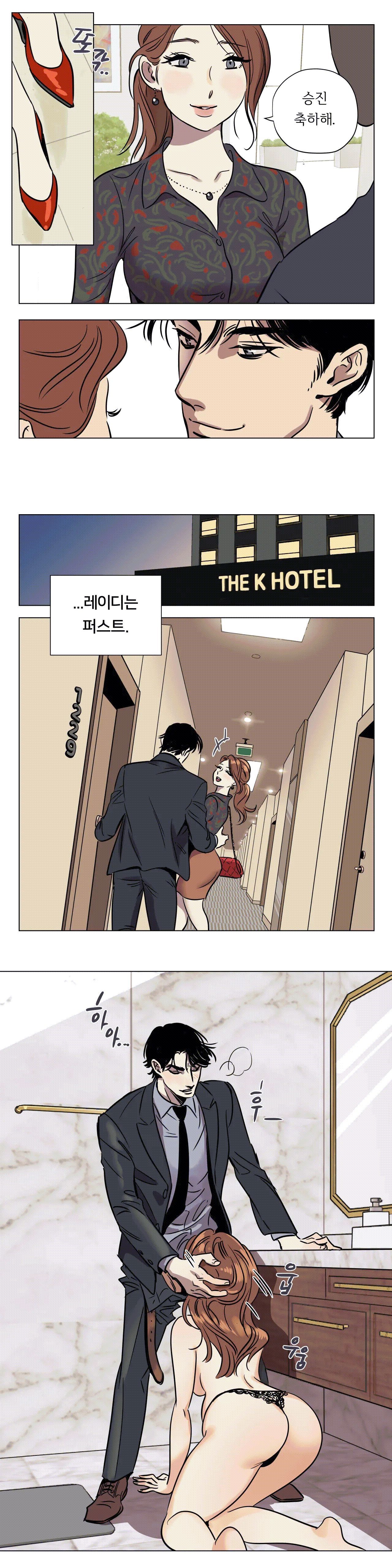 Snowman Raw Chapter 1 Page 7