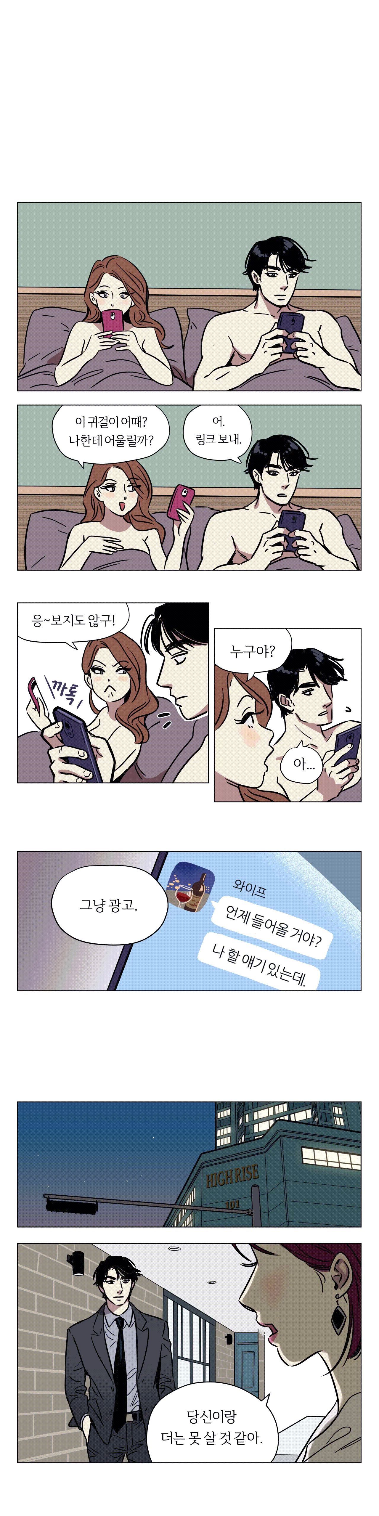 Snowman Raw Chapter 1 Page 9