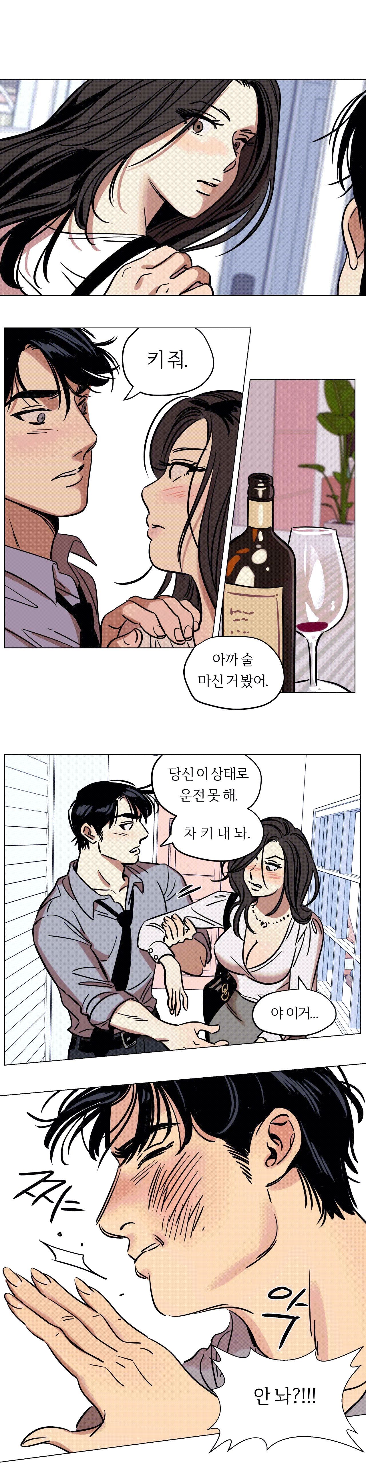 Snowman Raw Chapter 10 Page 11