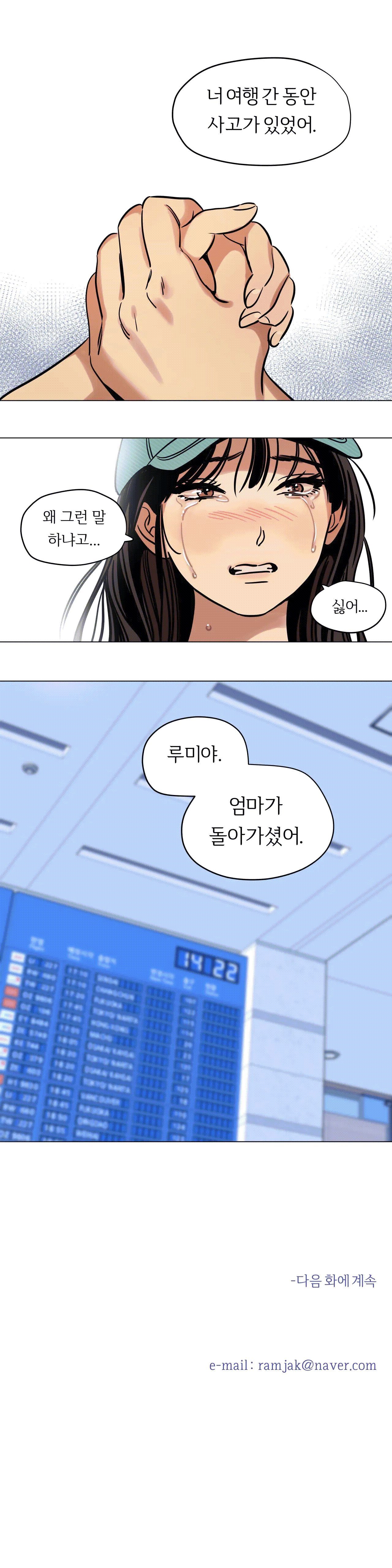 Snowman Raw Chapter 10 Page 17