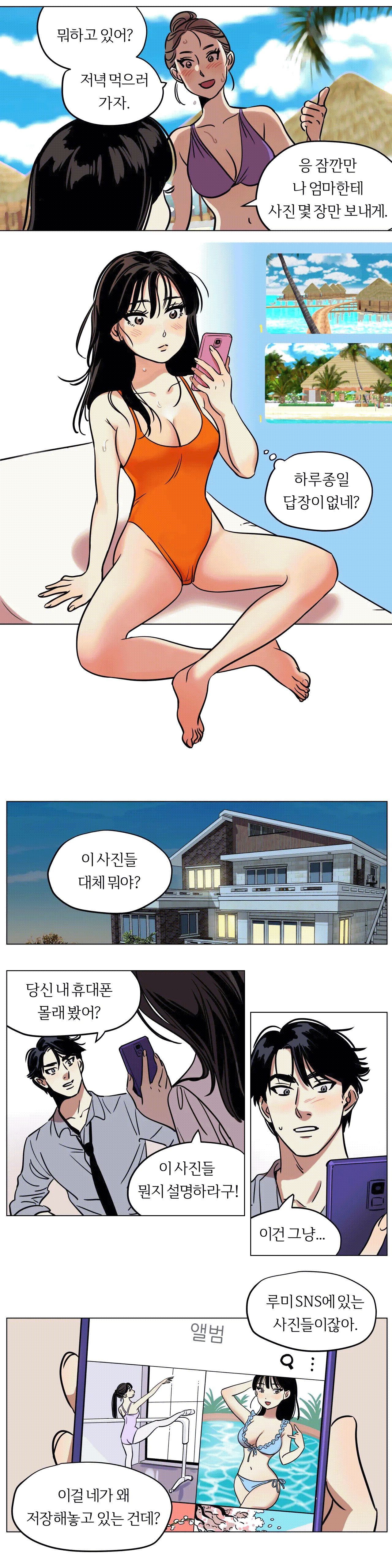 Snowman Raw Chapter 10 Page 6