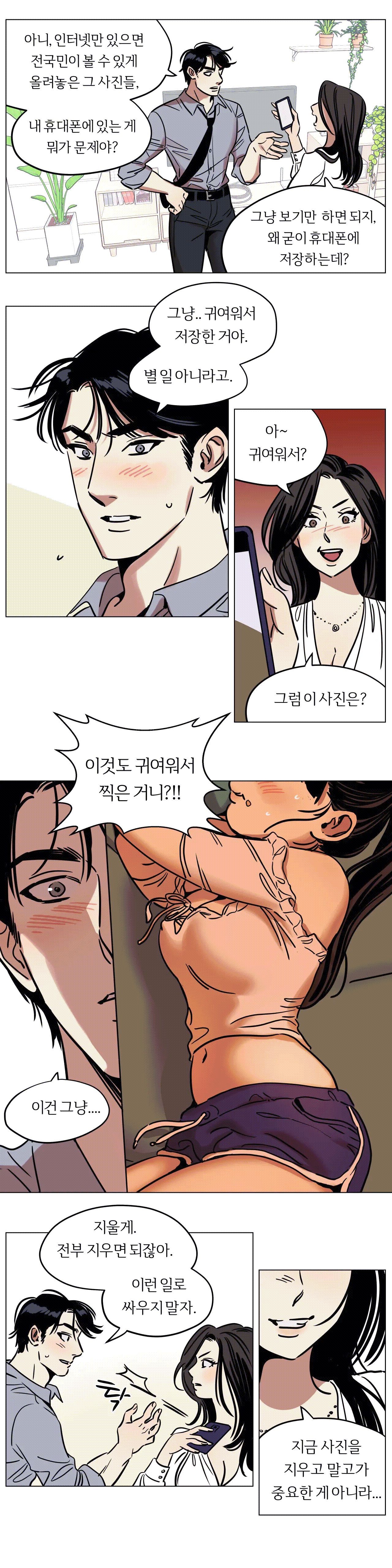 Snowman Raw Chapter 10 Page 7