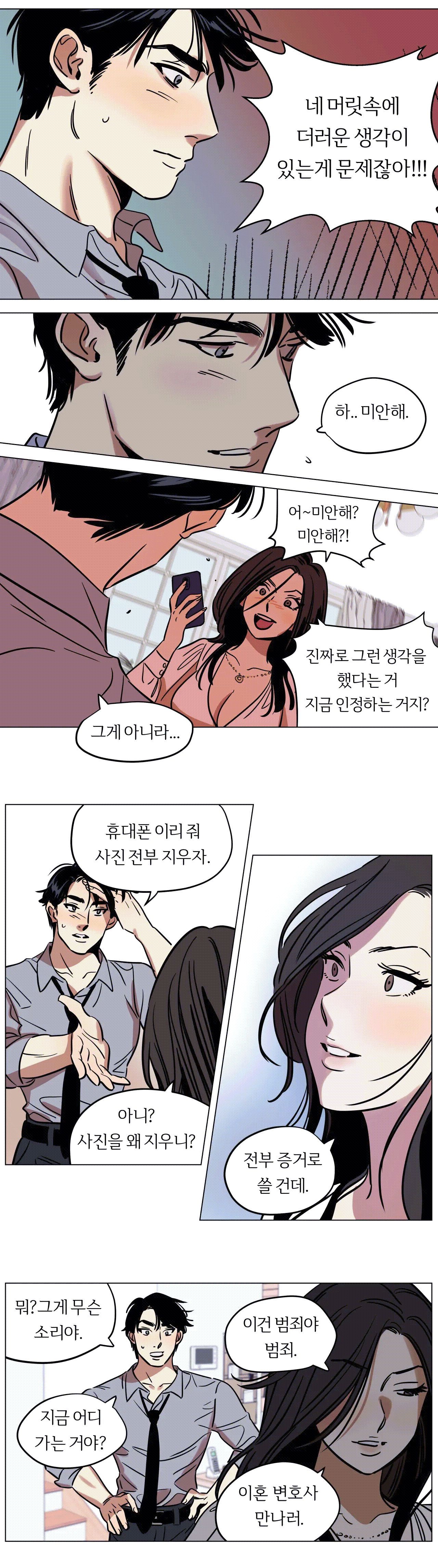 Snowman Raw Chapter 10 Page 8