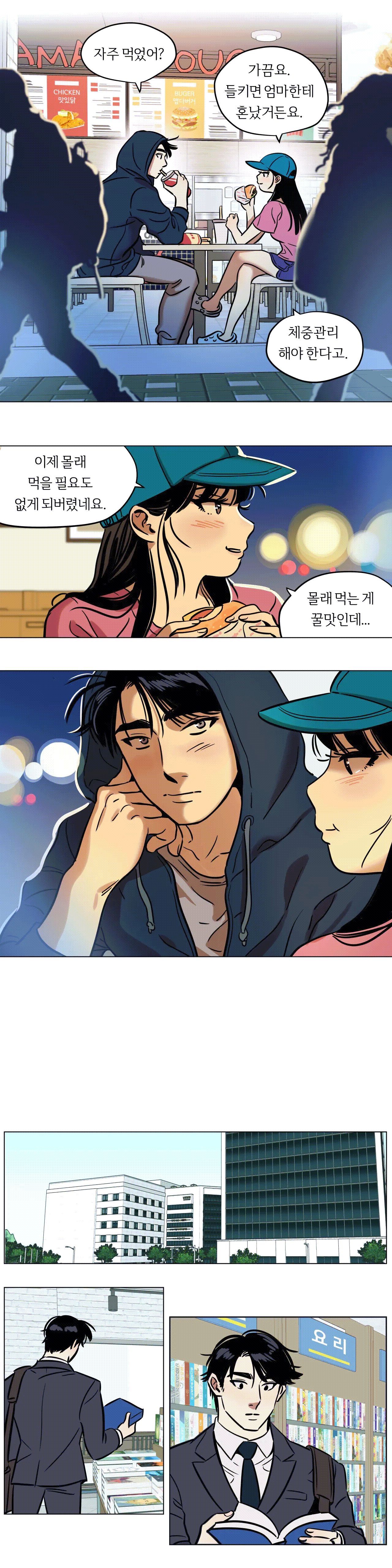 Snowman Raw Chapter 11 Page 10