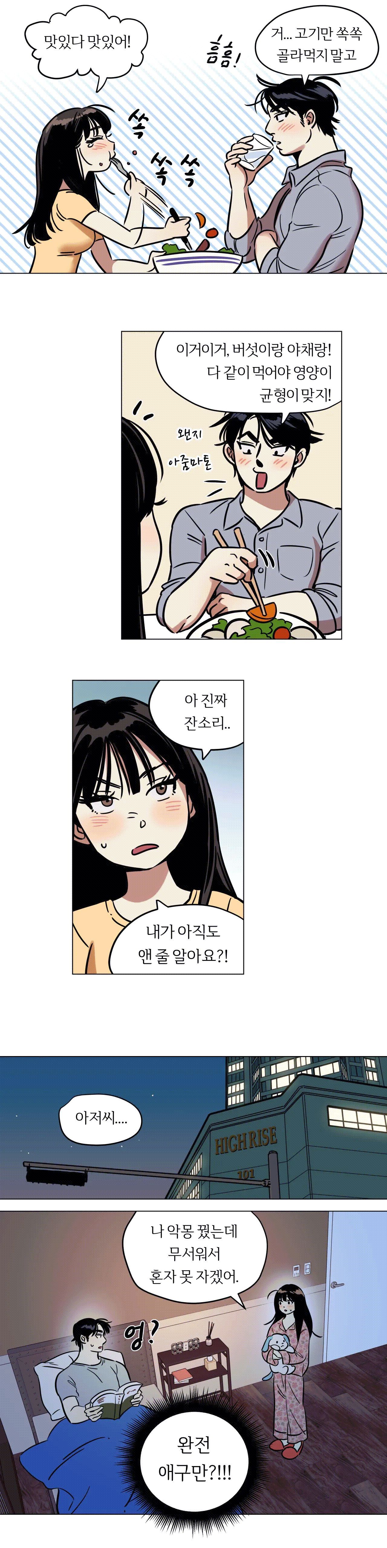Snowman Raw Chapter 11 Page 12