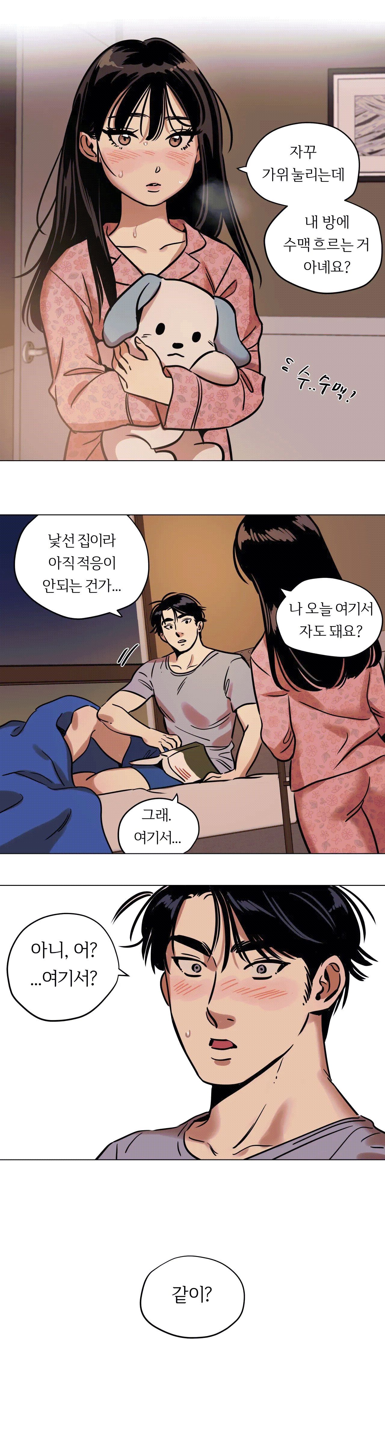 Snowman Raw Chapter 11 Page 13
