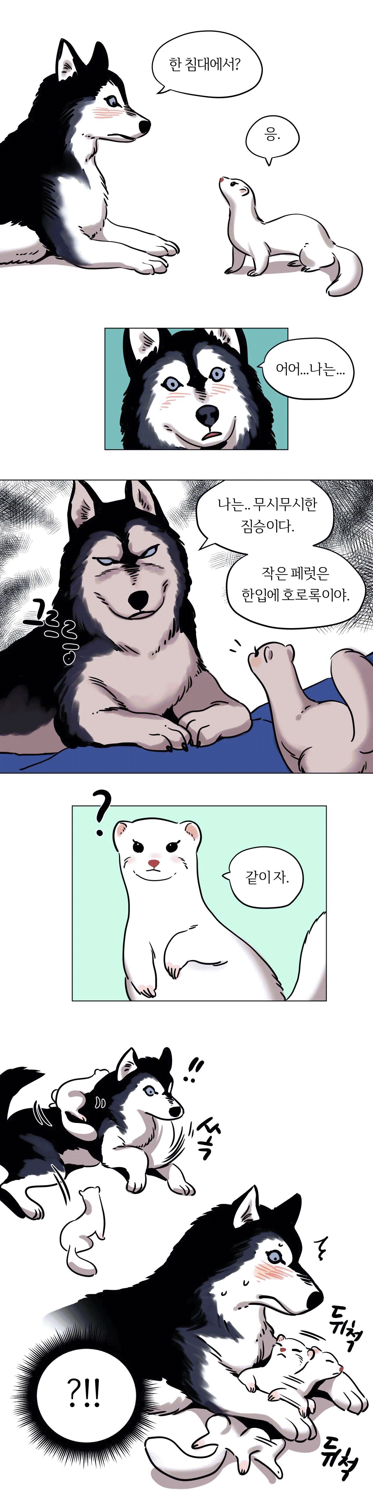 Snowman Raw Chapter 11 Page 14