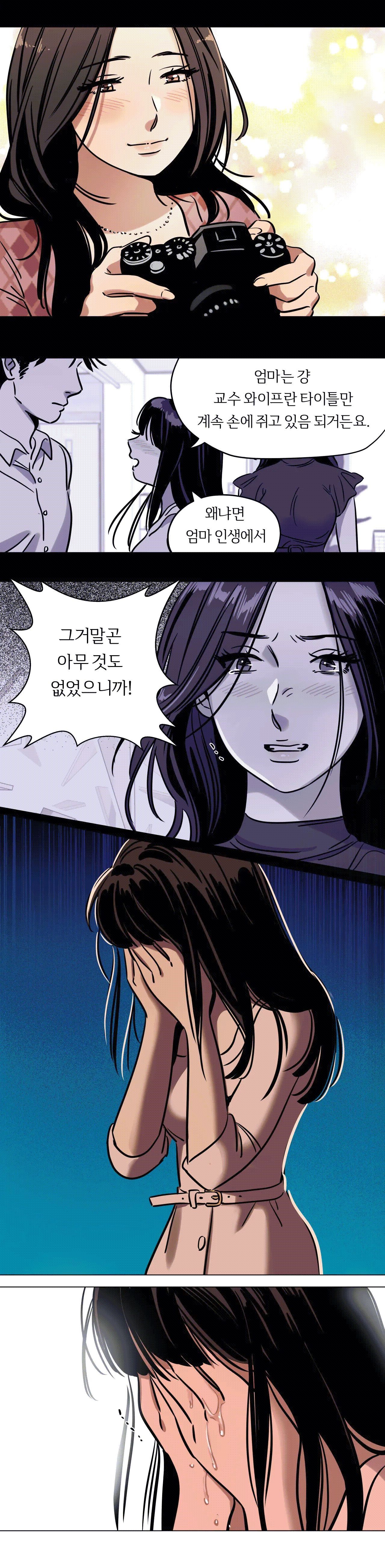 Snowman Raw Chapter 11 Page 2
