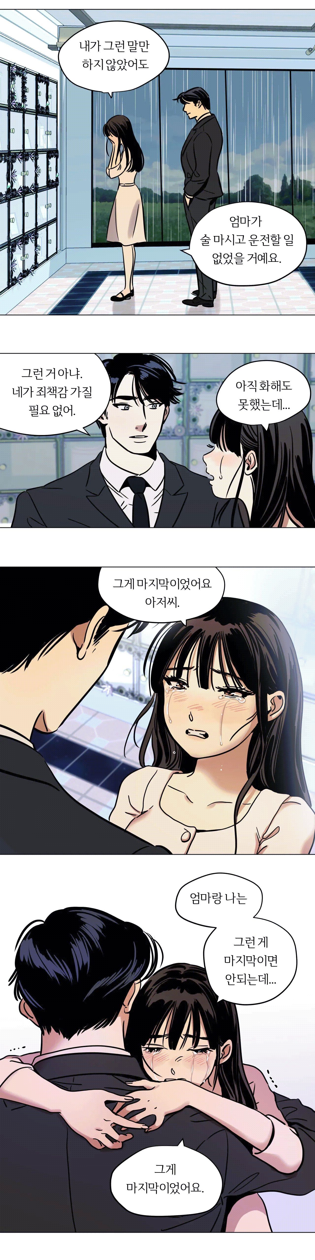 Snowman Raw Chapter 11 Page 3