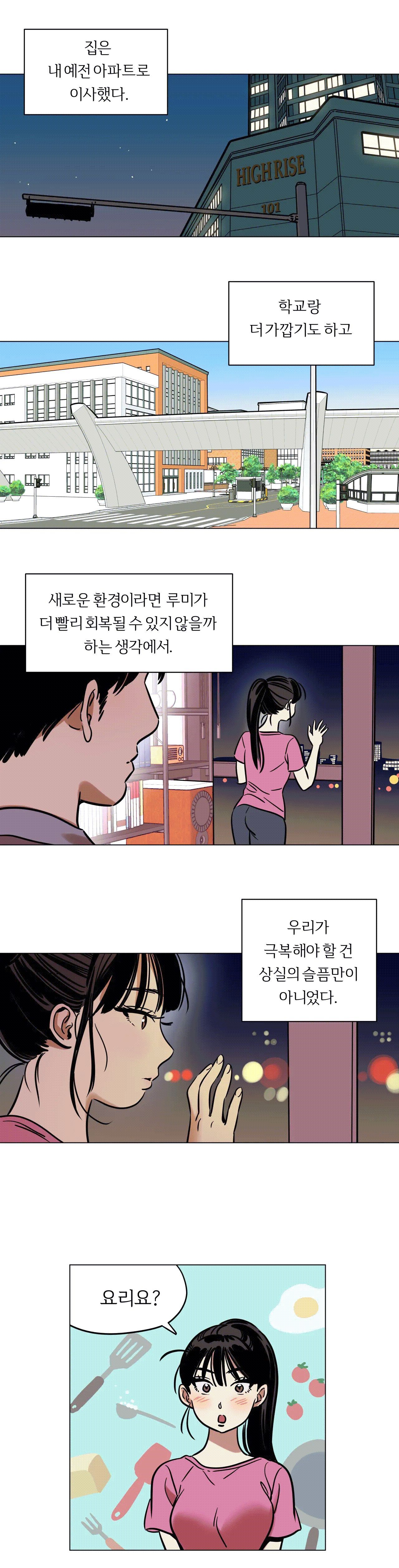 Snowman Raw Chapter 11 Page 7