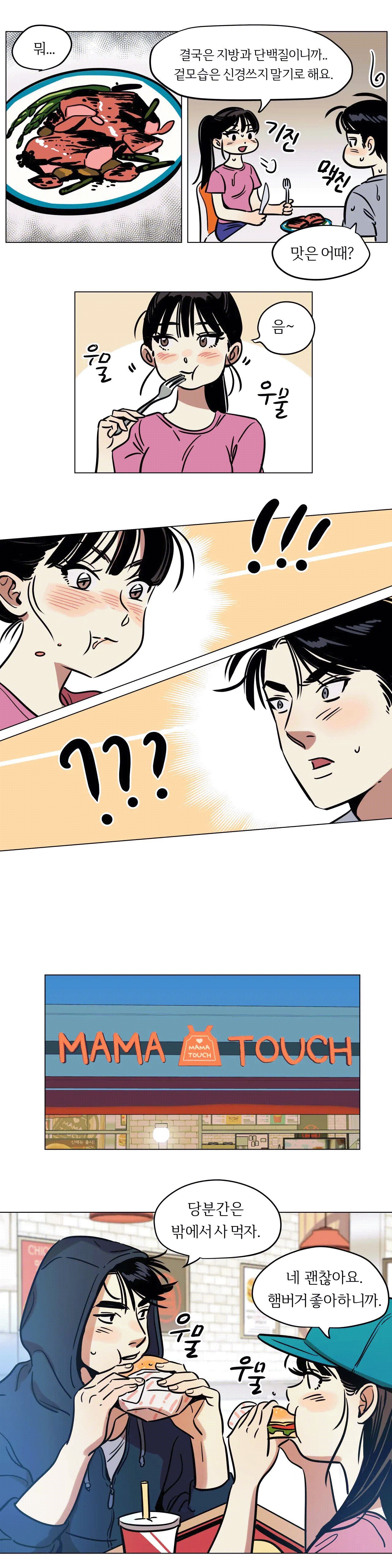 Snowman Raw Chapter 11 Page 9