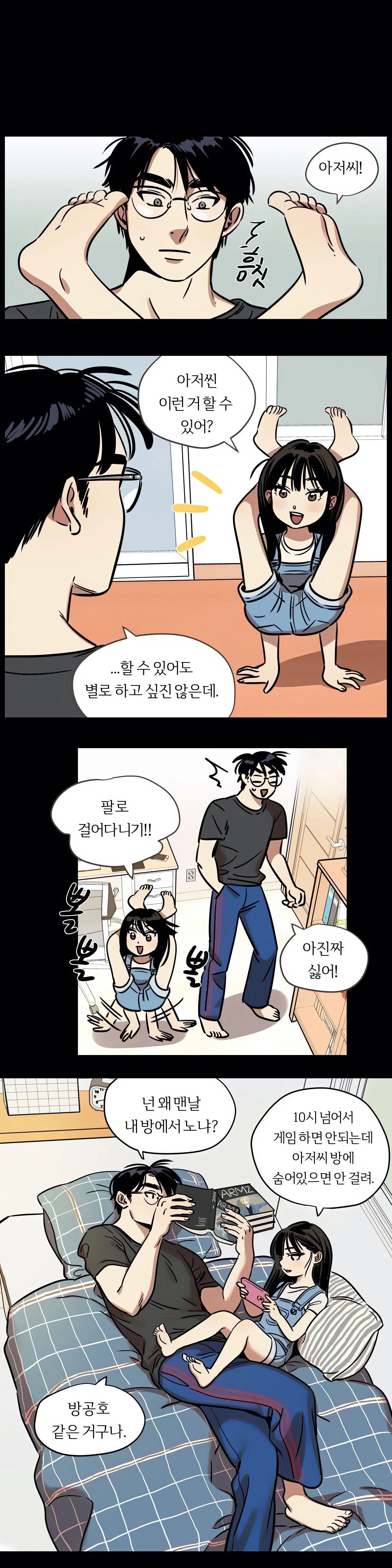 Snowman Raw Chapter 12 Page 1