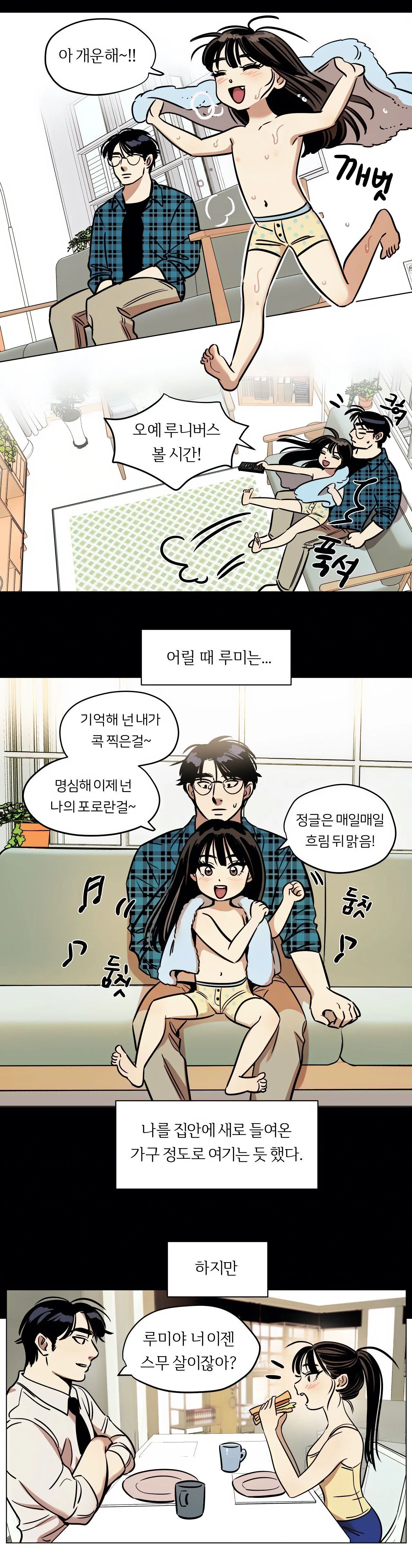 Snowman Raw Chapter 12 Page 11