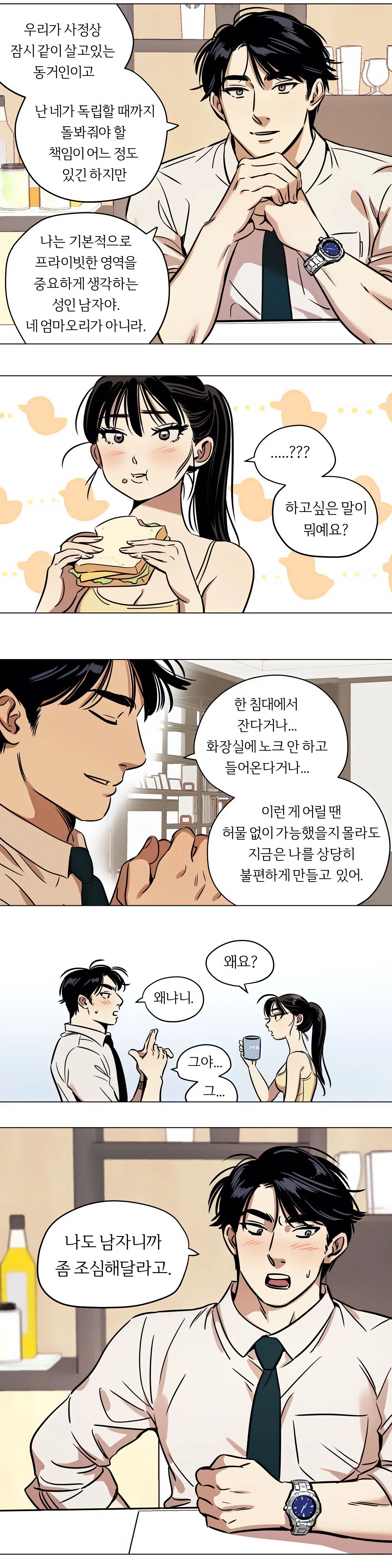 Snowman Raw Chapter 12 Page 12