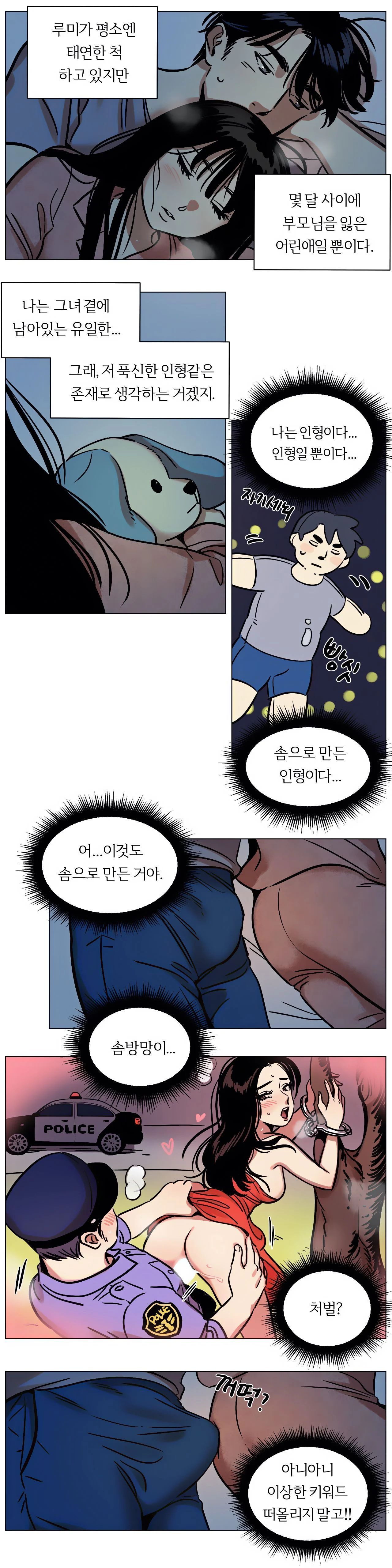 Snowman Raw Chapter 12 Page 4