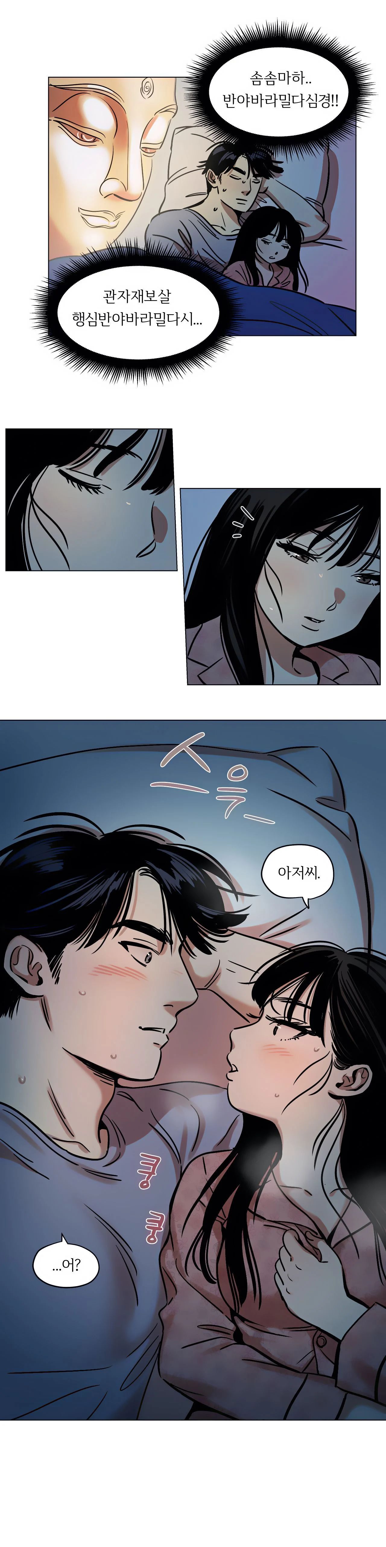 Snowman Raw Chapter 12 Page 5