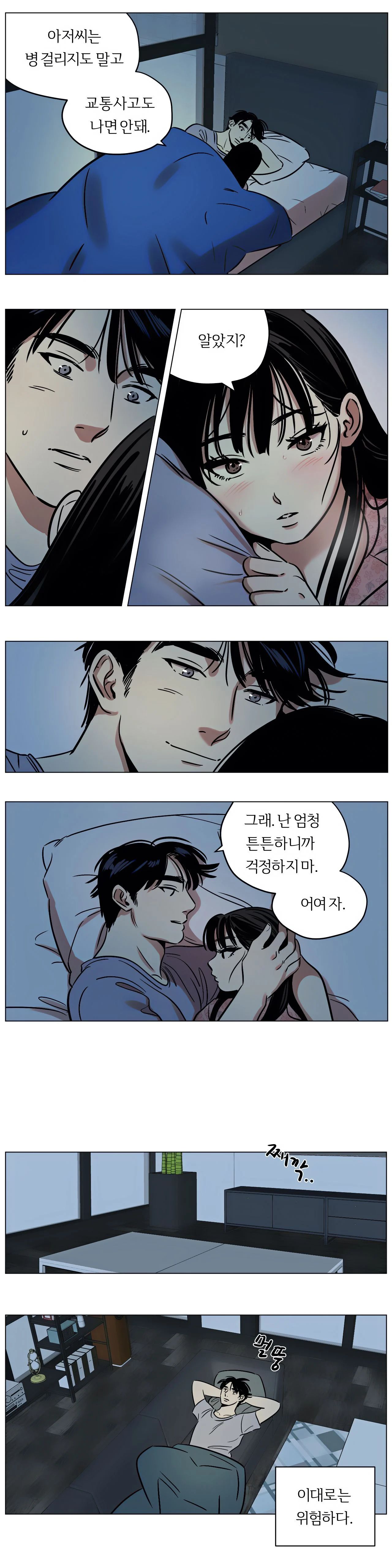 Snowman Raw Chapter 12 Page 6