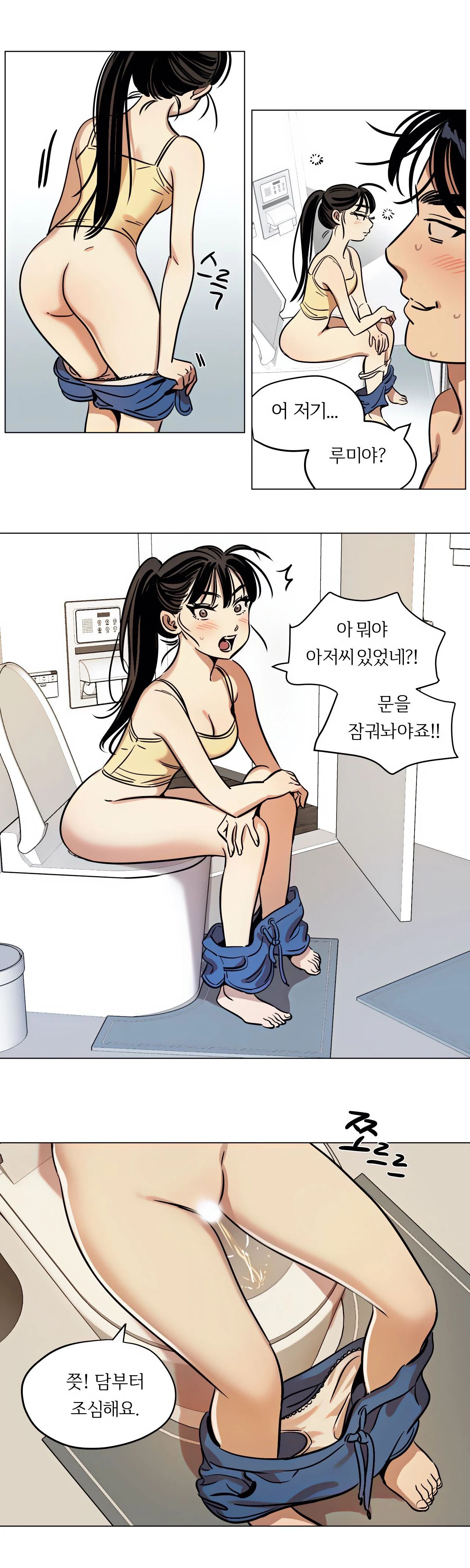 Snowman Raw Chapter 12 Page 9