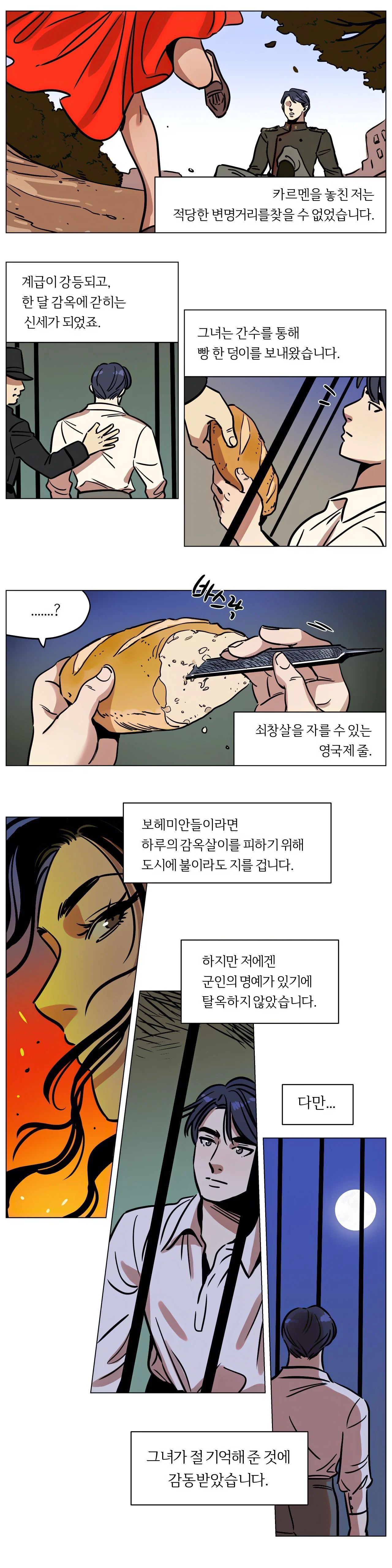 Snowman Raw Chapter 13 Page 1