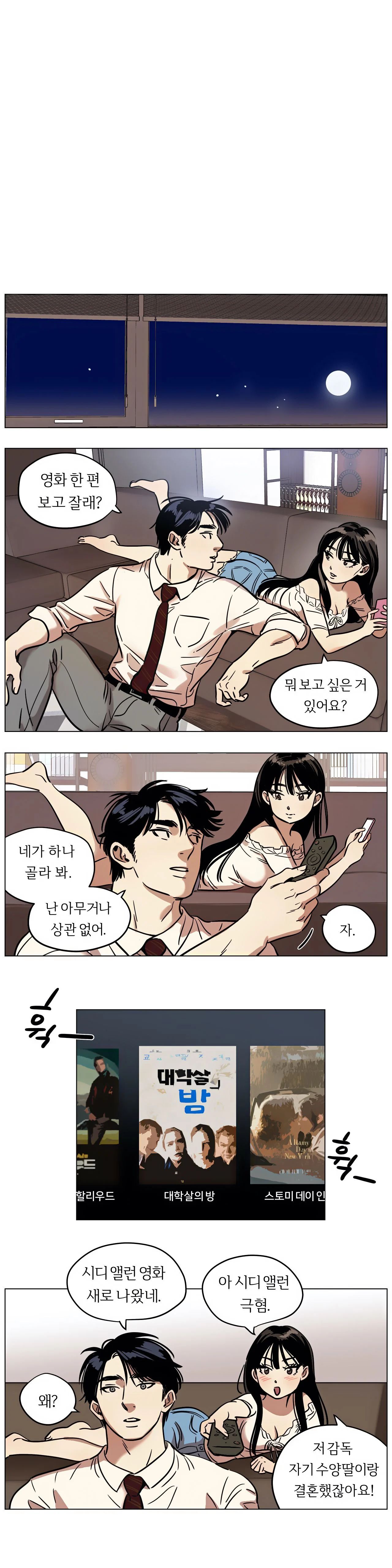 Snowman Raw Chapter 13 Page 11