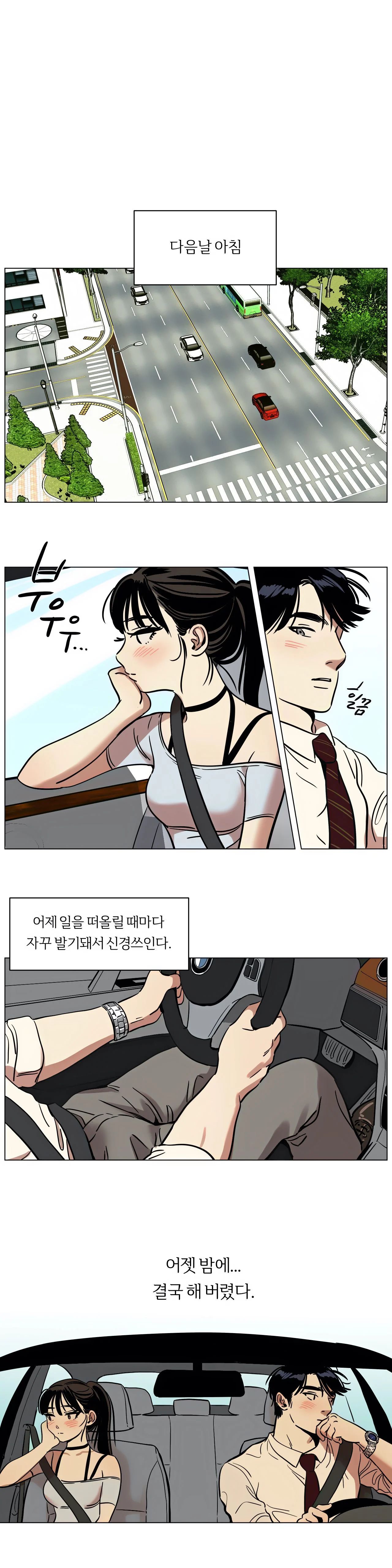 Snowman Raw Chapter 13 Page 15