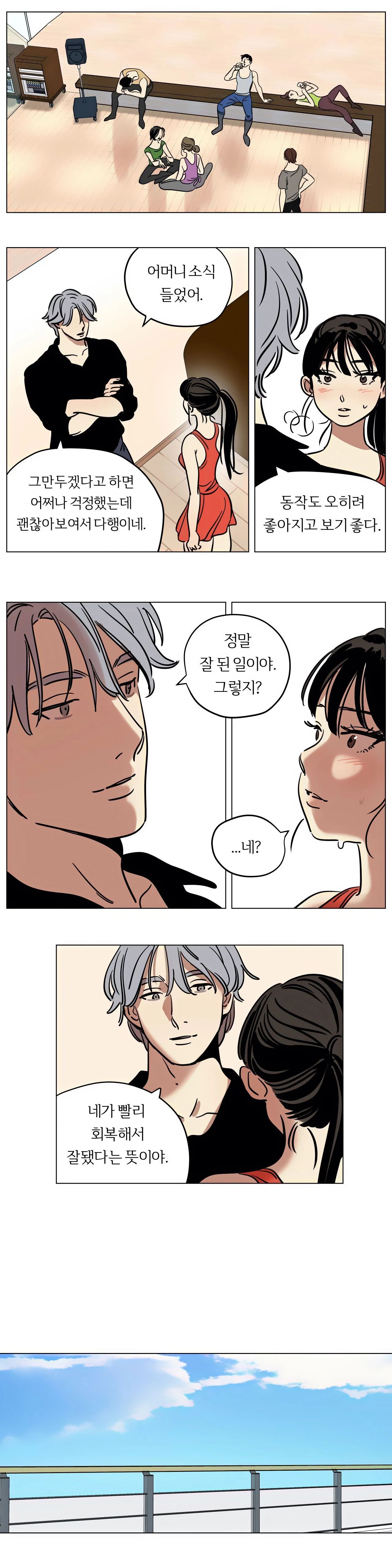 Snowman Raw Chapter 13 Page 4