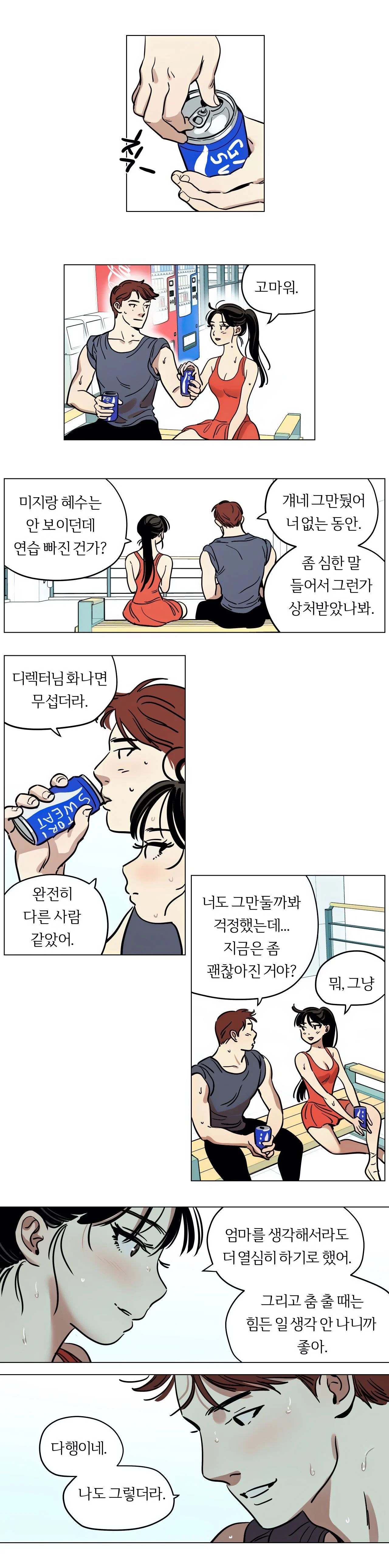 Snowman Raw Chapter 13 Page 5