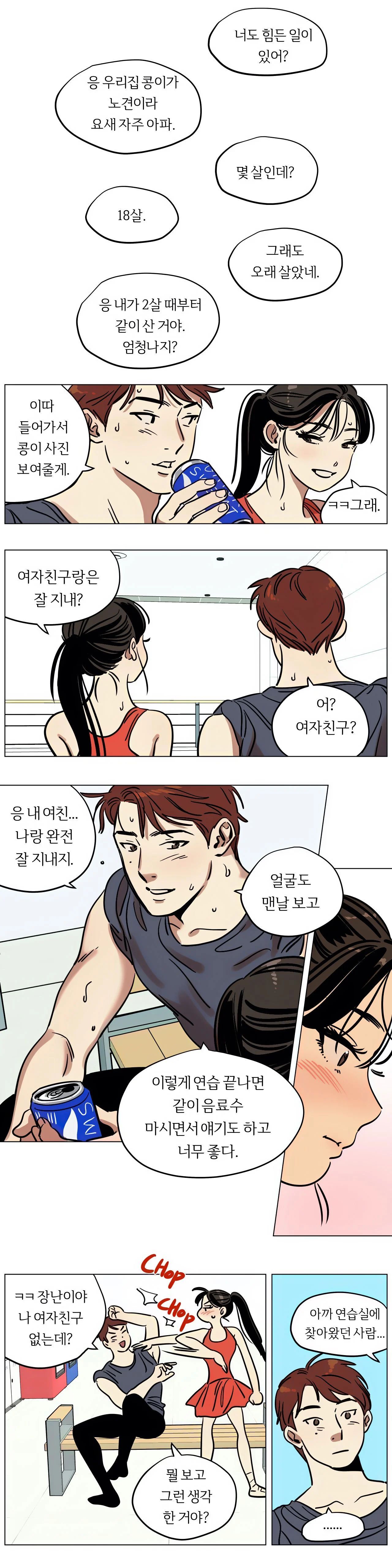 Snowman Raw Chapter 13 Page 6