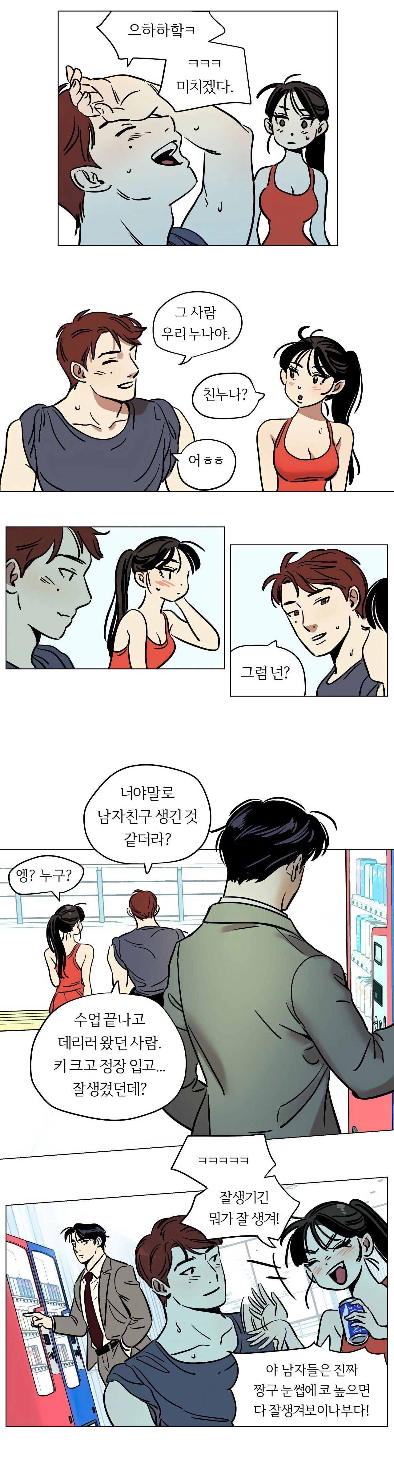 Snowman Raw Chapter 13 Page 7