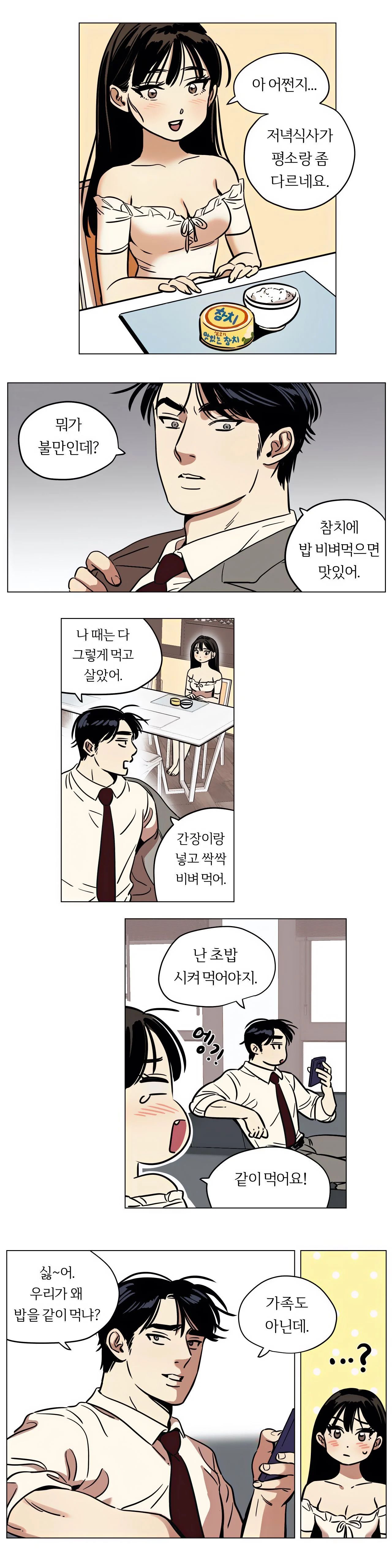 Snowman Raw Chapter 13 Page 9