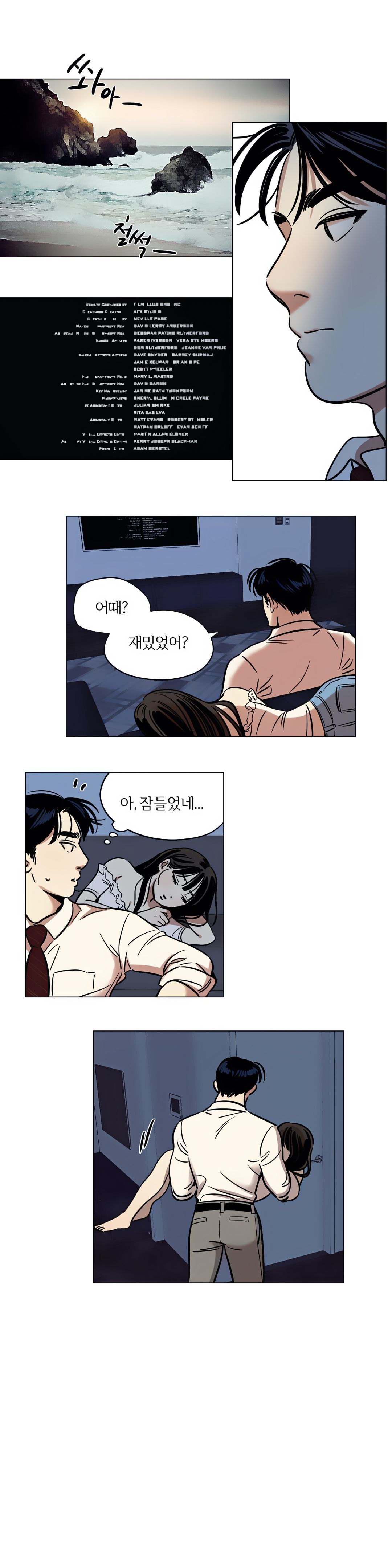 Snowman Raw Chapter 14 Page 1