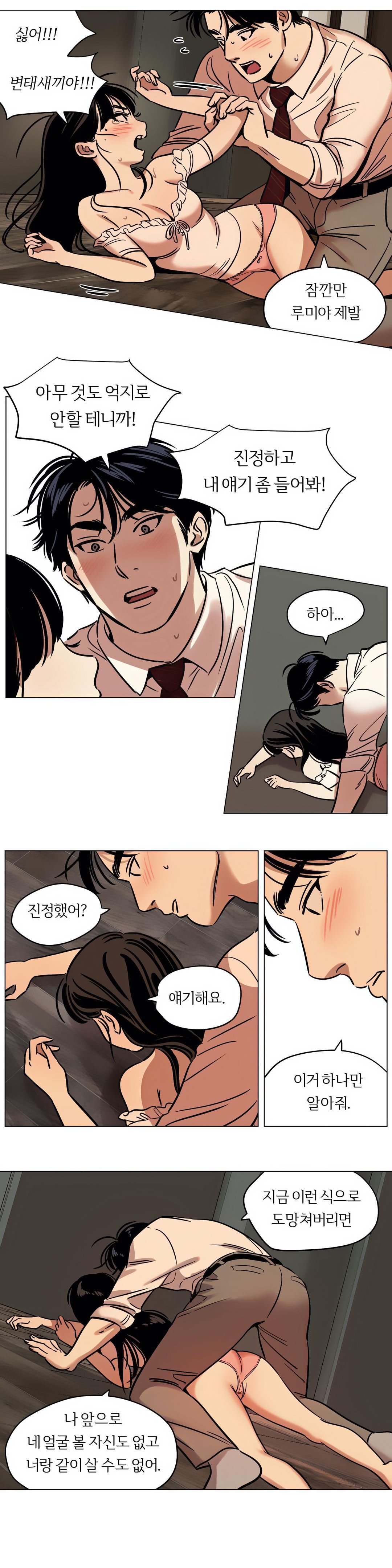 Snowman Raw Chapter 14 Page 10