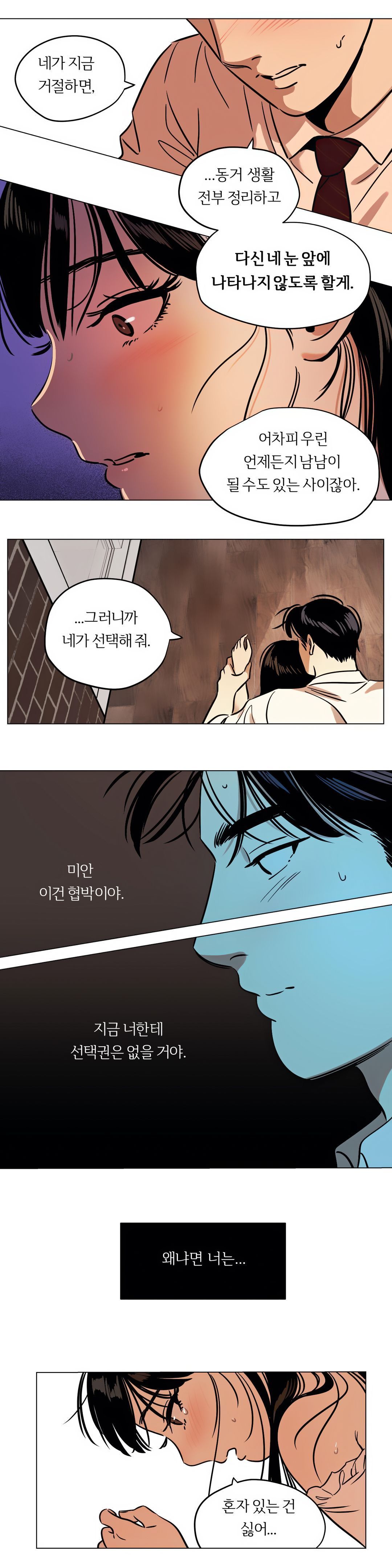 Snowman Raw Chapter 14 Page 11