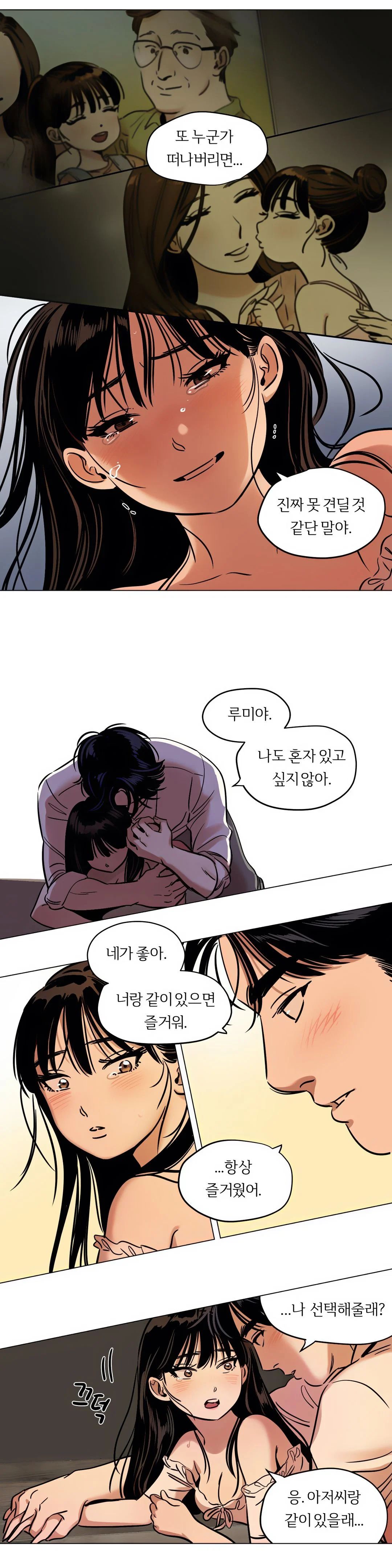 Snowman Raw Chapter 14 Page 12