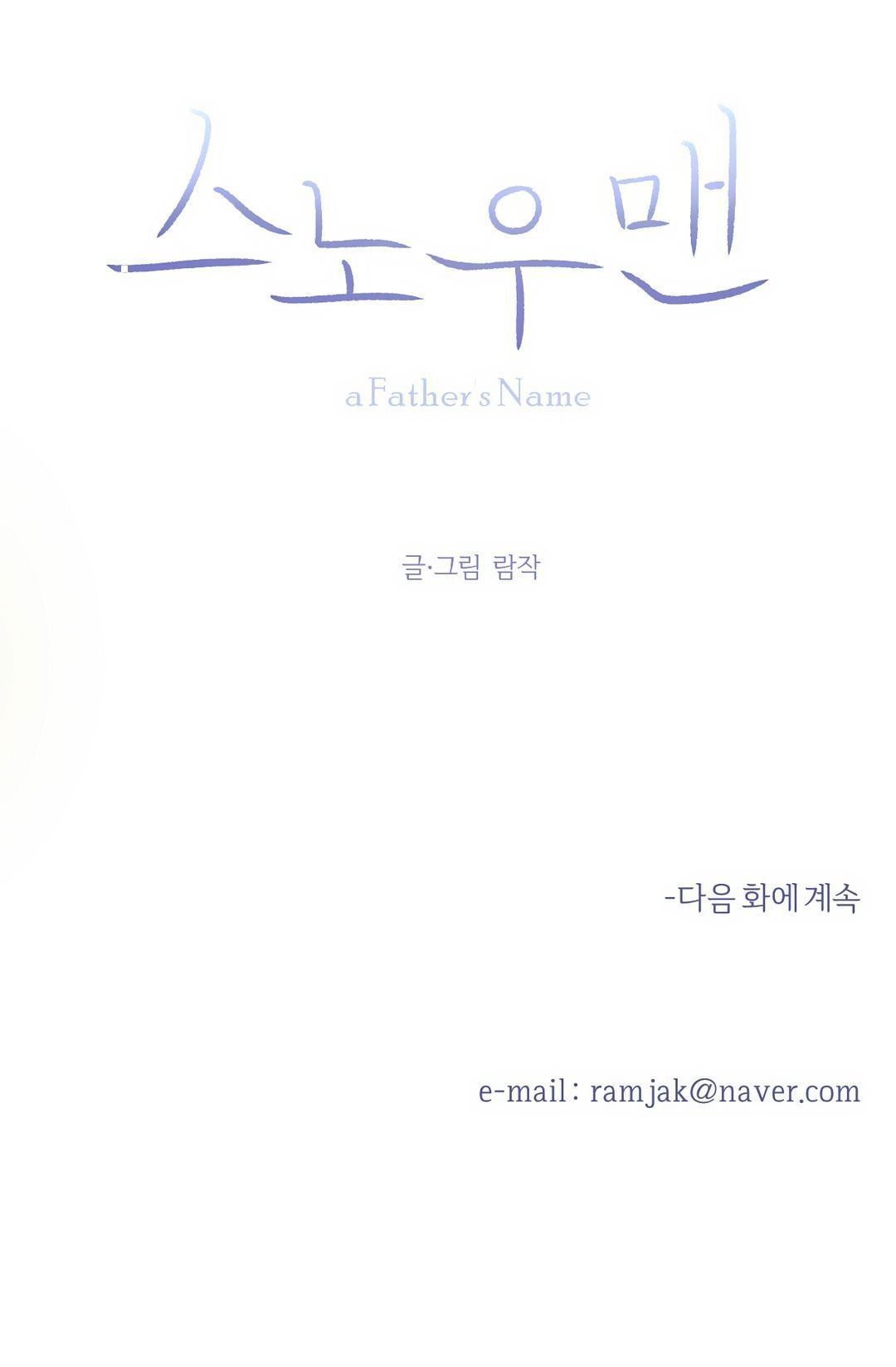 Snowman Raw Chapter 14 Page 15