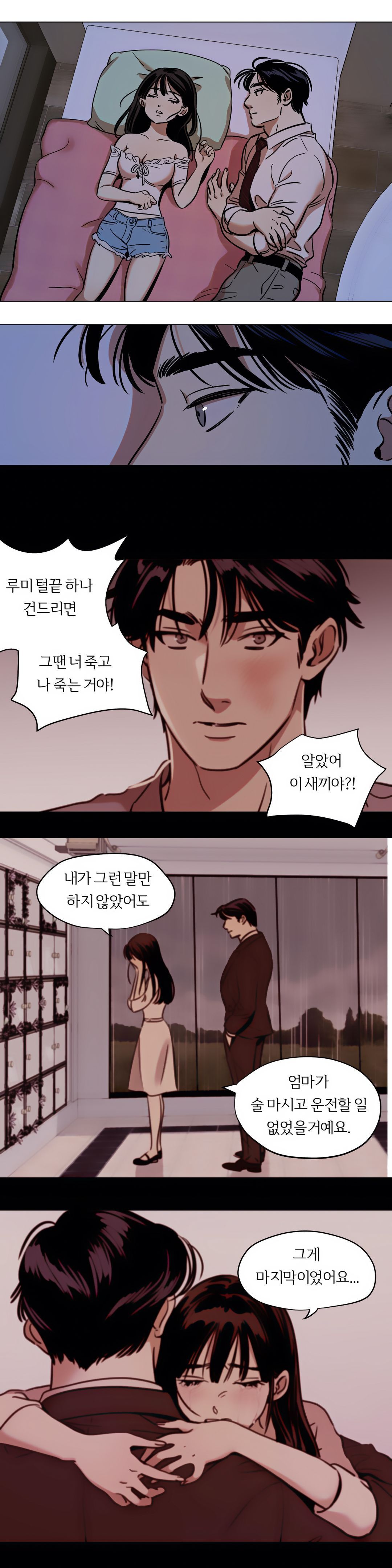 Snowman Raw Chapter 14 Page 2