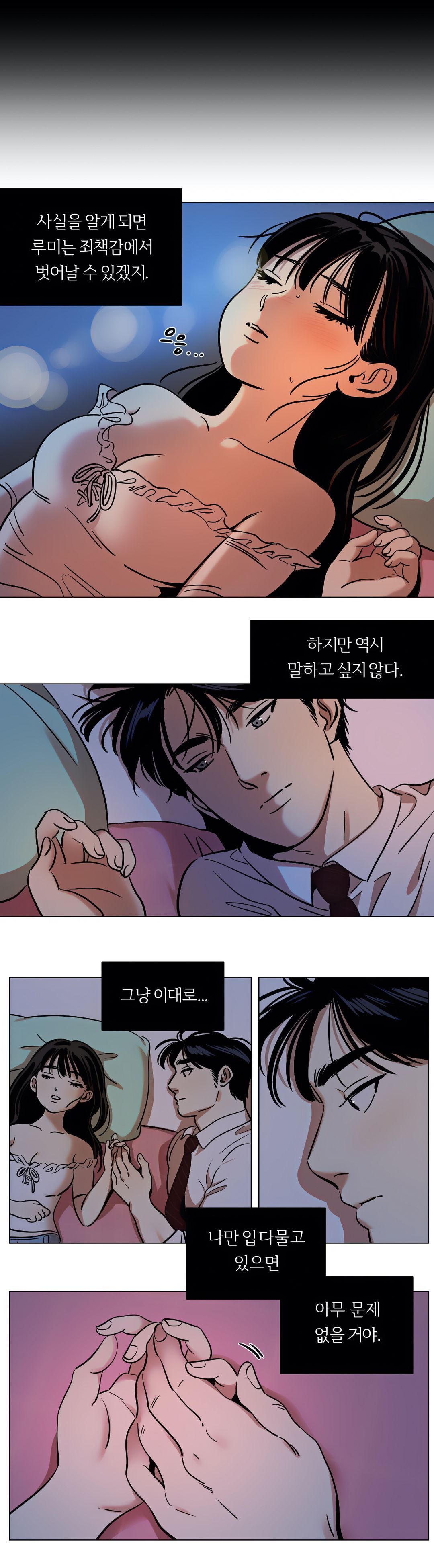 Snowman Raw Chapter 14 Page 3
