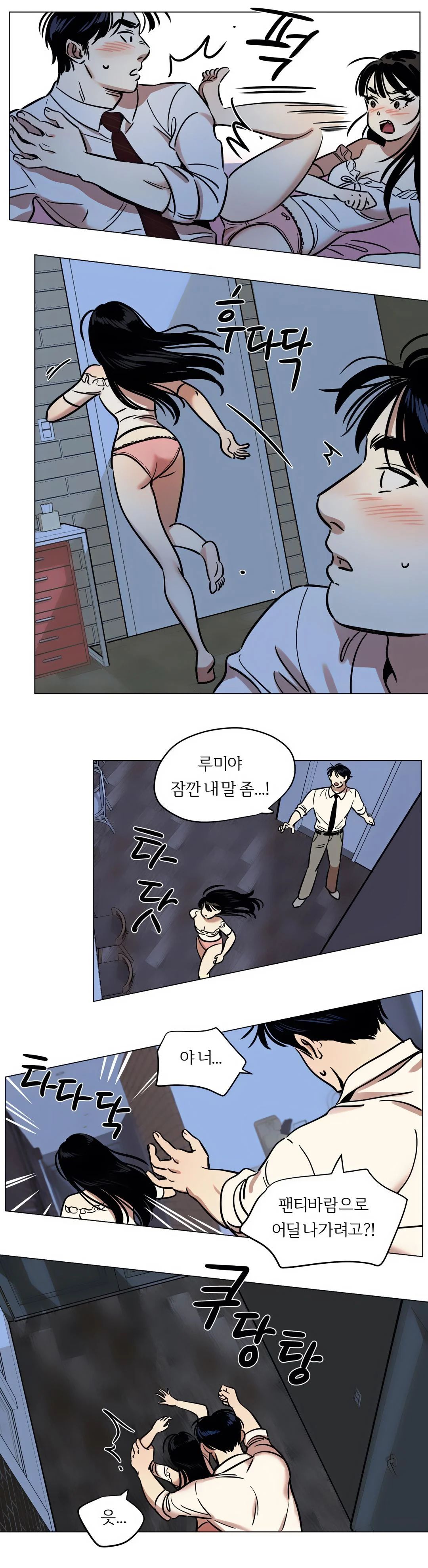 Snowman Raw Chapter 14 Page 9