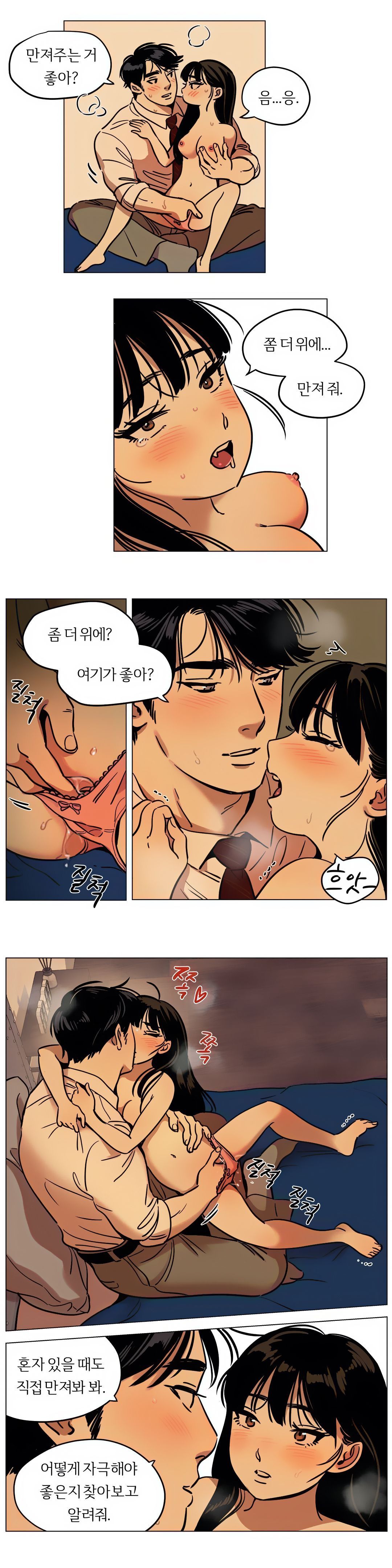 Snowman Raw Chapter 15 Page 4