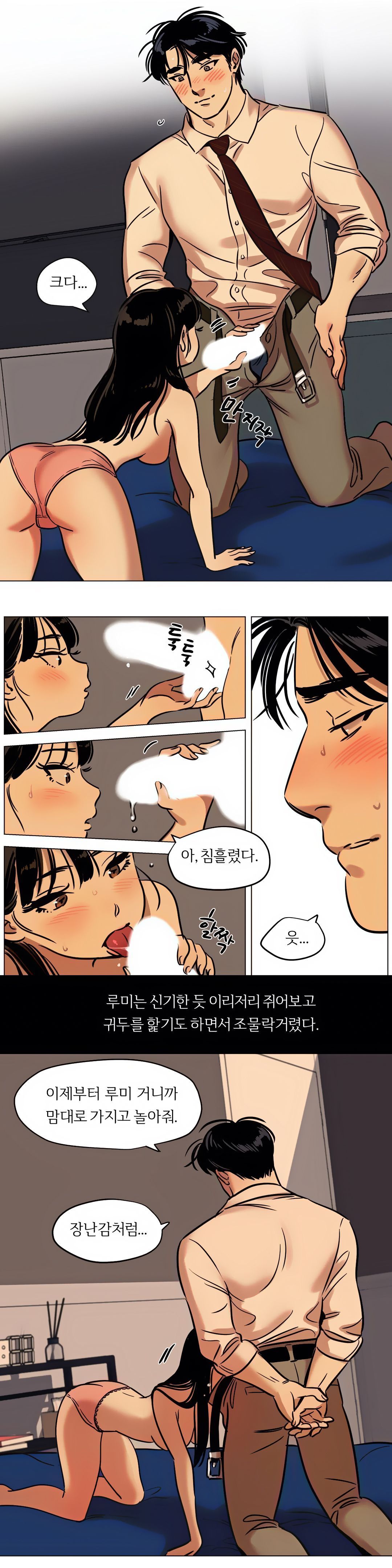 Snowman Raw Chapter 15 Page 6