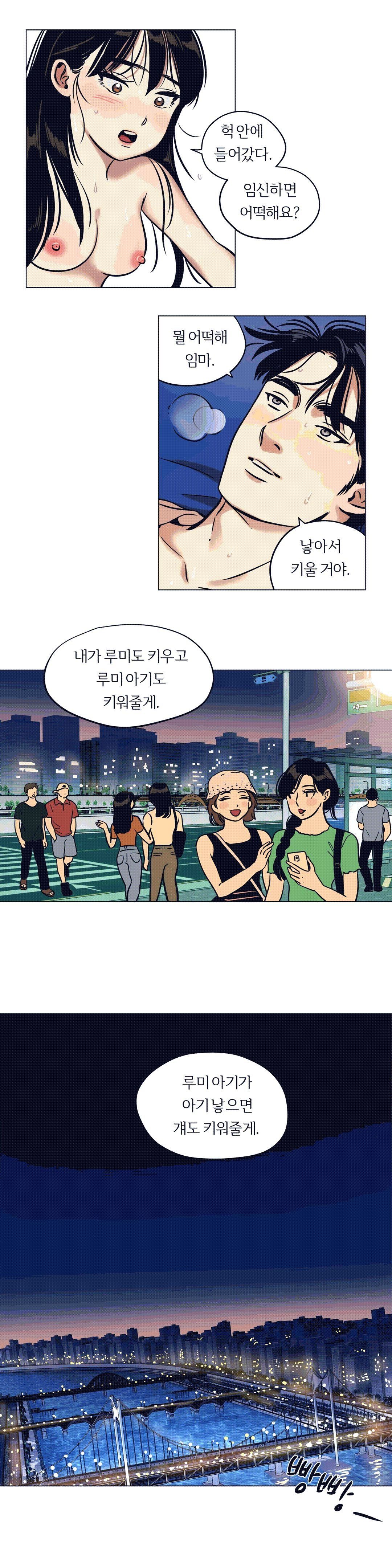 Snowman Raw Chapter 16 Page 10