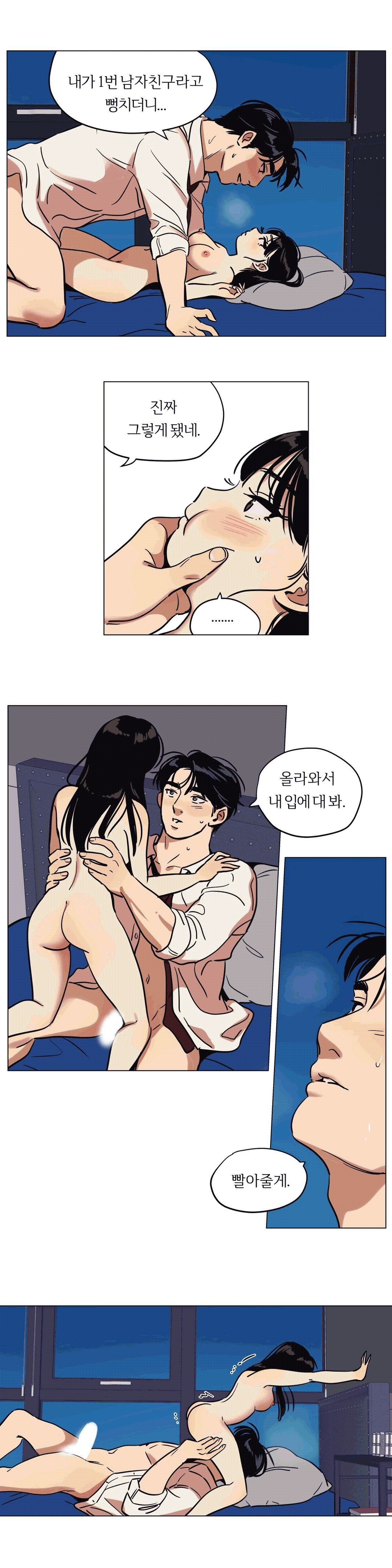Snowman Raw Chapter 16 Page 4