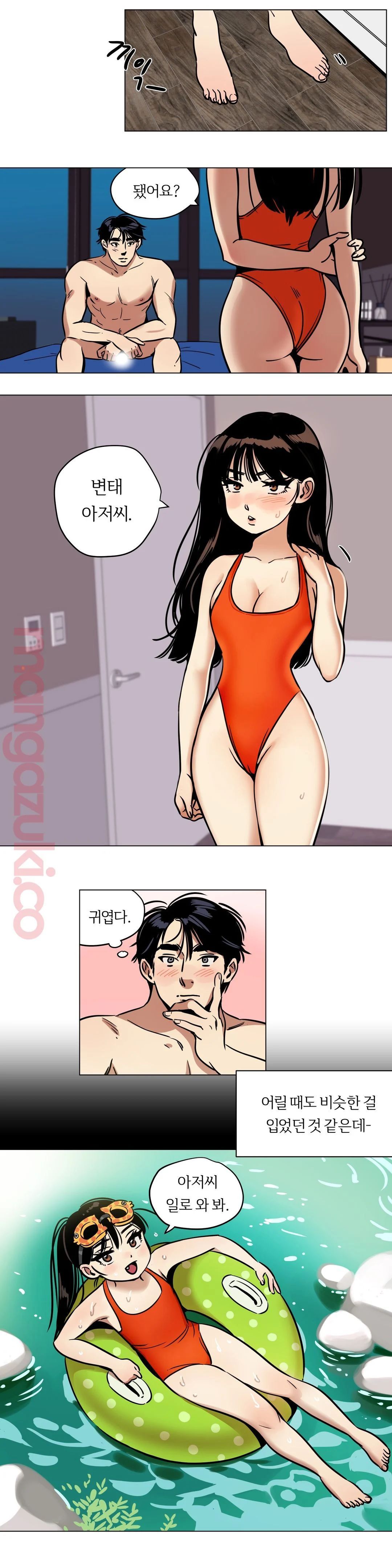 Snowman Raw Chapter 17 Page 1